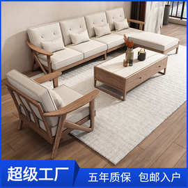 东海明珠北欧全实木沙发大小户型简约客厅新中式原木布艺沙发组合