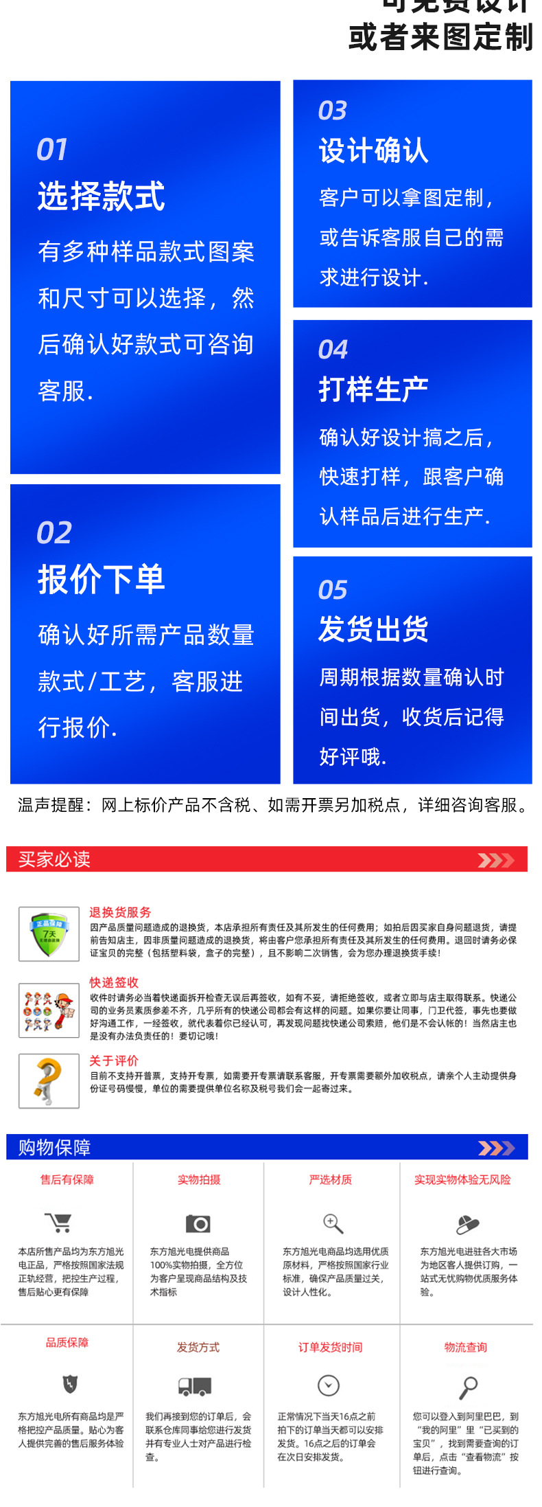 东方旭-详情页_05