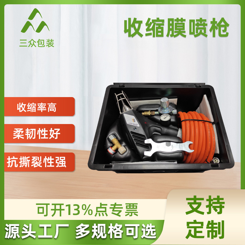 MSK película Termocontraíble PISTOLA DE PULVERIZACIÓN portátil pistola retráctil de gas pistola retráctil portátil PISTOLA DE PULVERIZACIÓN de gas
