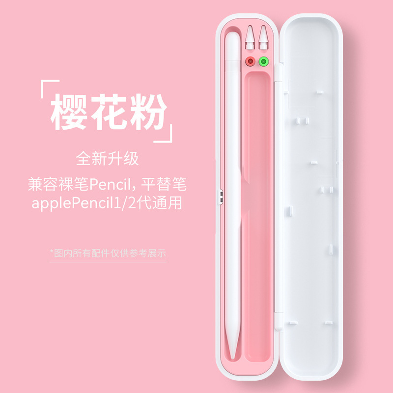 静電容量ペンペンケース手書きペンはapple pencilアップルペンケース収納ケース無線充電データに適用されます|undefined