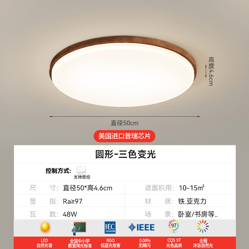 lámpara de techo, lámpara de sala de estar, lámpara principal de espectro completo, patrón de nuez, lámpara de dormitorio moderna y simple, lámpara de protección de ojos, lámpara de montaña