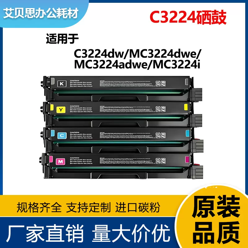 适用C3210K0利盟C3224dw硒鼓MC3326adwe粉盒Lexmark C3220K0墨盒