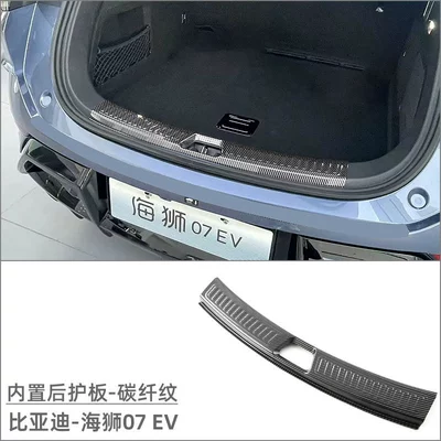 Sealion 07 Tailgate Rear Guard – Dekorativ pedal başlıqları - inner-rear-guard-carbon-fiber-pattern-1-piece