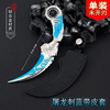 Varo game surrounding plunder claw knife weapon model all -metal crafts tooth decoration model