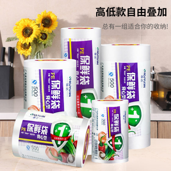 Fresh-keeping bag flat-top vest household refrigerator food grade disposable thick handbag plastic bag manufacturers wholesale
