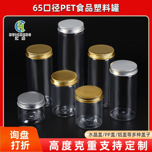 65�ڏ�ȫ�߶�͸�����Ϲ����l�ܷ�������ʳƷ�����Ϲ� PET����ƿ