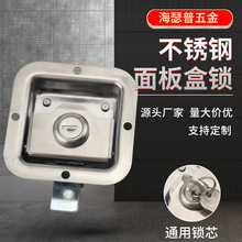MS866-28不銹鋼拉動式面板鎖廂式貨車櫃鎖工業配電箱櫃鎖工具箱鎖
