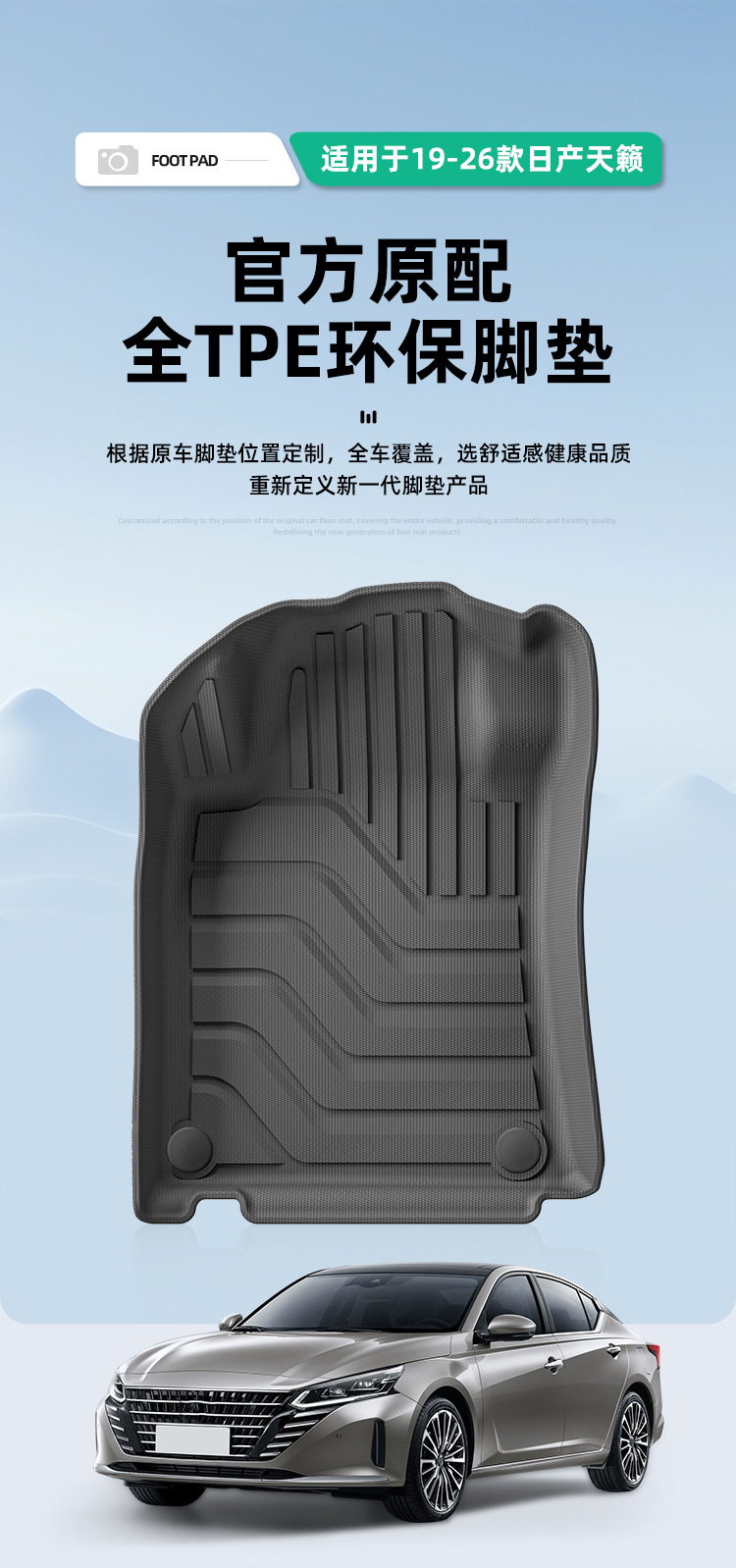 Suitable for 22-26 Models of Nissan Altima Car Floor Mats, Stain-Resistant, Fully Environmentally Friendly Tpe Floor Mats, Trunk Mat