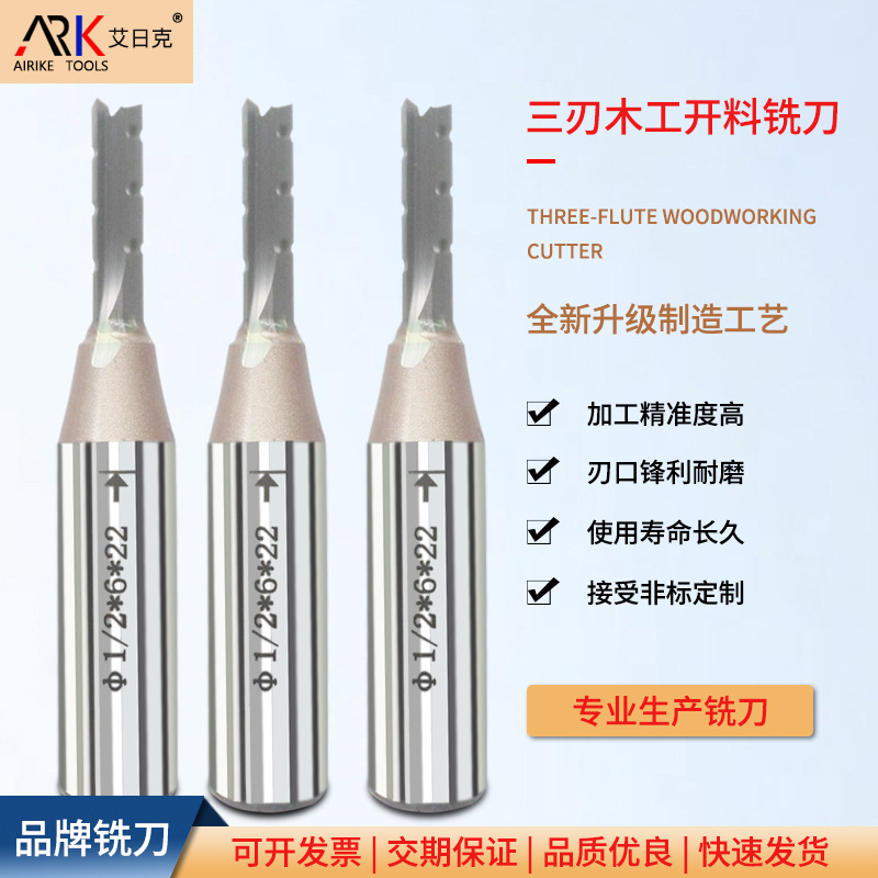 1/2MMTCT直刀 木工直刀 焊接刀具 三刃直刀 可按客户需求非标加工