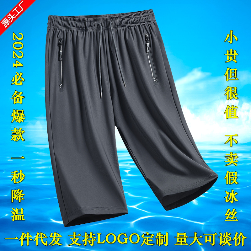 Fashionable thin elastic sports breathable quick dry casual silk…