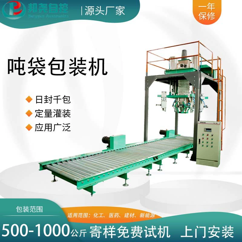 Машинное оборудование и оборудование большого мешка масштаба минерального порошка лепешки питания зерна машины упаковки сумки тонны порошка упаковывая заполняя