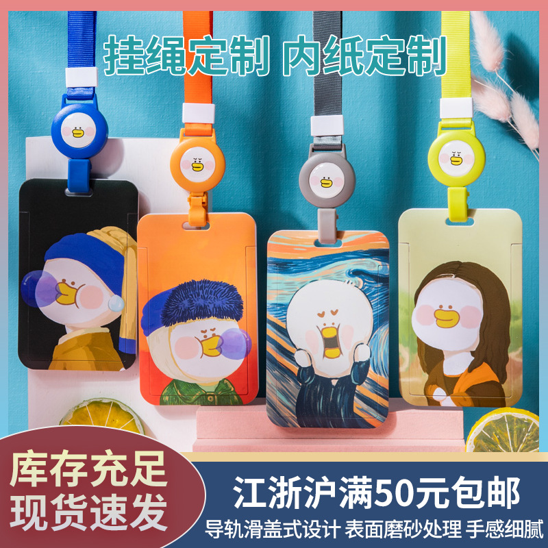 油画系列创意卡通门禁卡套ABS定制学生公交卡套证件卡套工作牌|ms