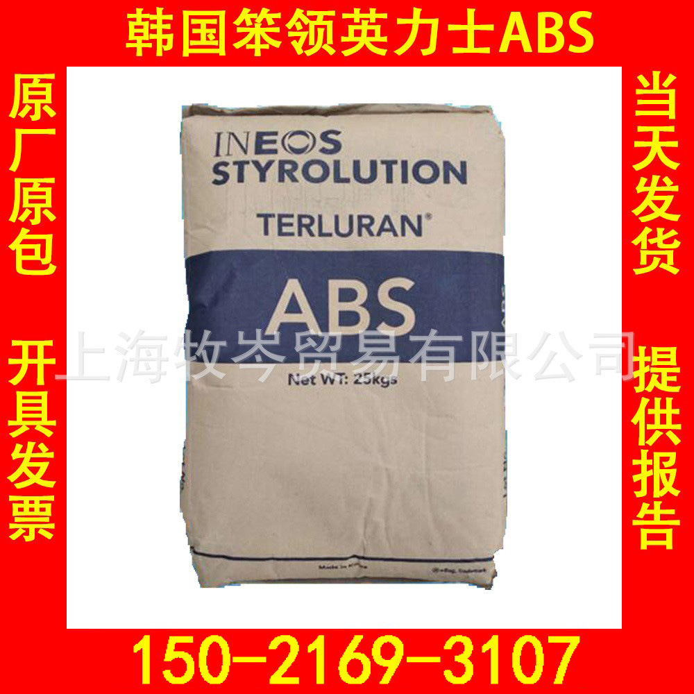 GP-22 德国巴斯夫 韩国苯领GP-22 英力士GP-22  ABS 塑胶原料