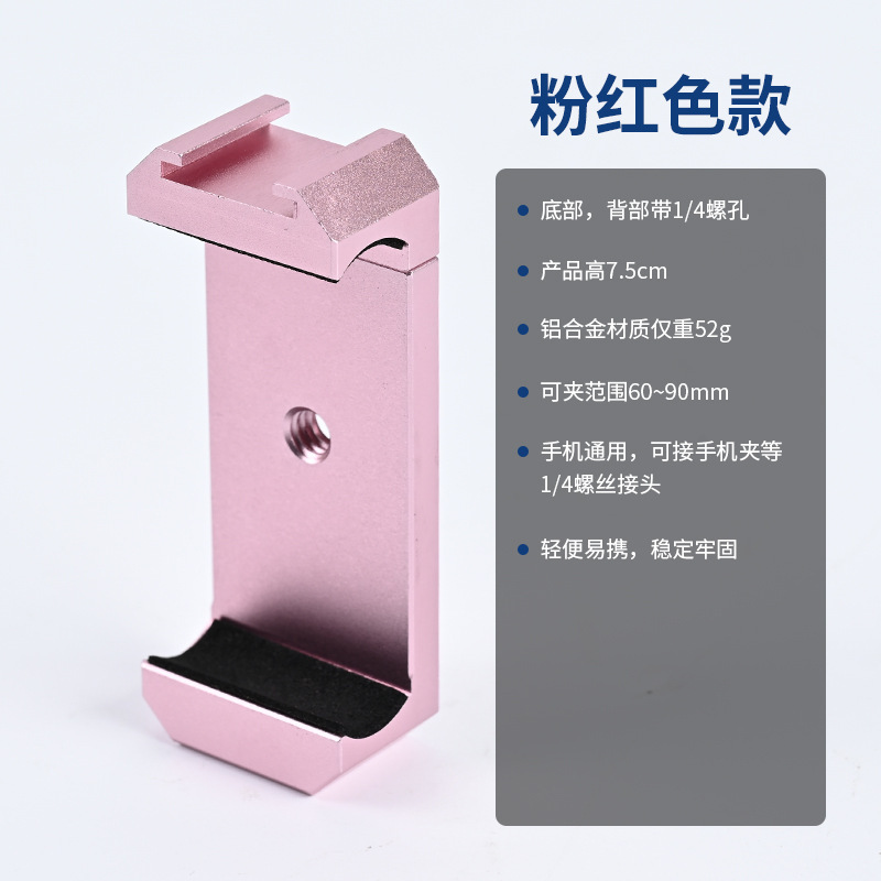 携帯電話ホルダーデスクトップ調整可能な床置き携帯電話ホルダーライブブロードキャスト磁気回転雲台ベースアルミニウム合金自撮り棒|undefined