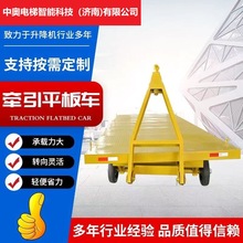牵引平板车厂区运输转运拖车加重材质价格优惠经济叉车牵引平板车