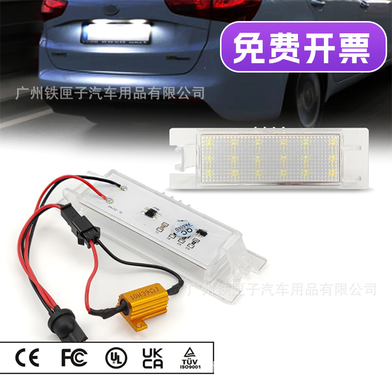 Opel LED License Plate Light For OPEL ZafiraB ASTRA CORSA Insignia Meriva (License plate lamp) - pz024-gold-set2pcs