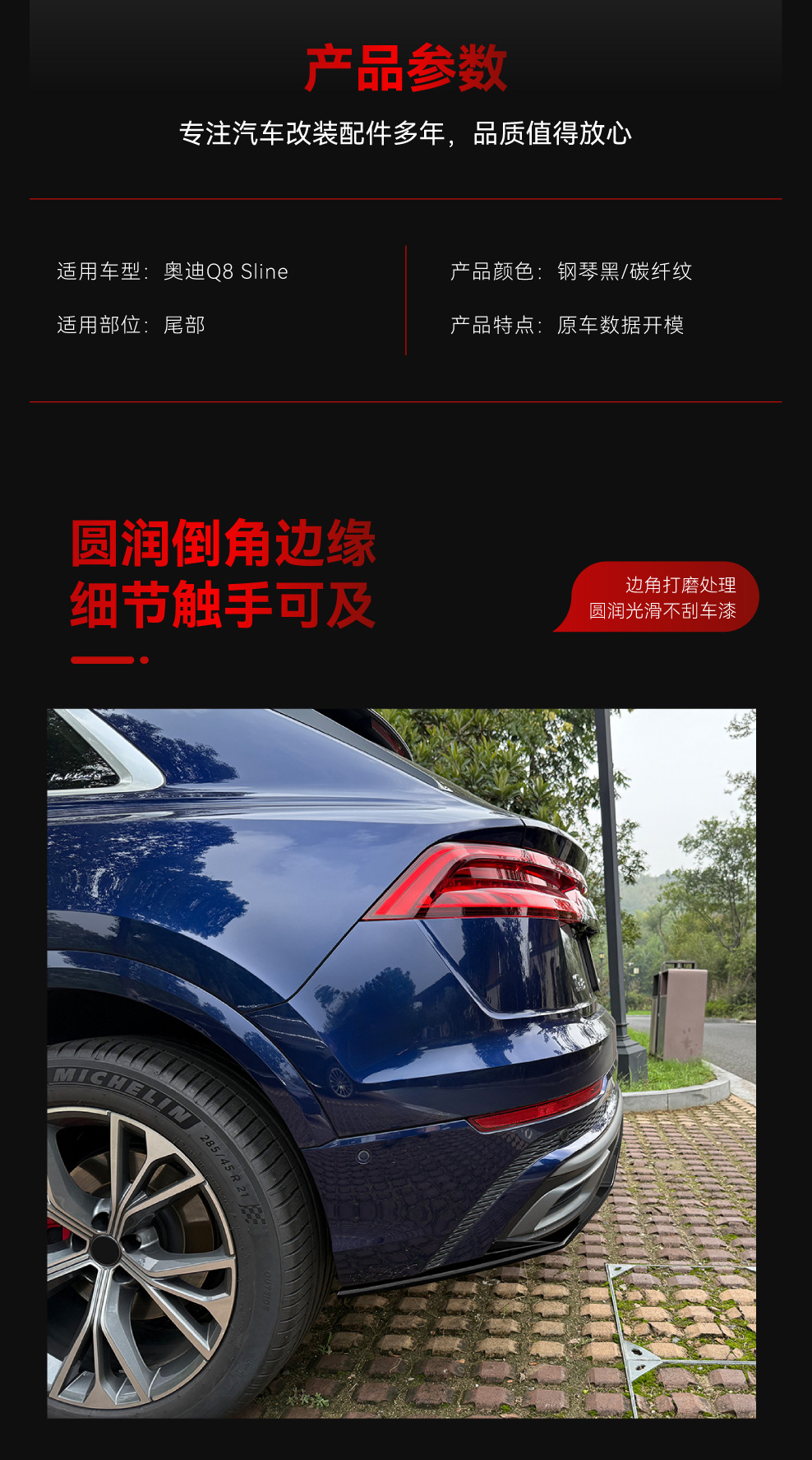 Suitable for 2019-2023 Audi Q8 4M Sline, specialized integrated rear lip diffuser spoiler modification