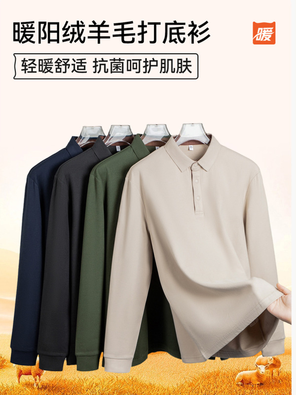 【无缝四合扣】秋冬男士休闲长袖polo衫新款羊毛弹力天恤时尚保暖|undefined