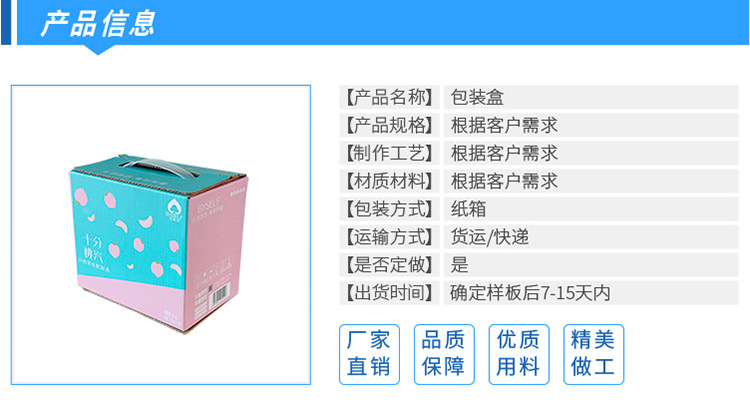 产品详情-包装_01