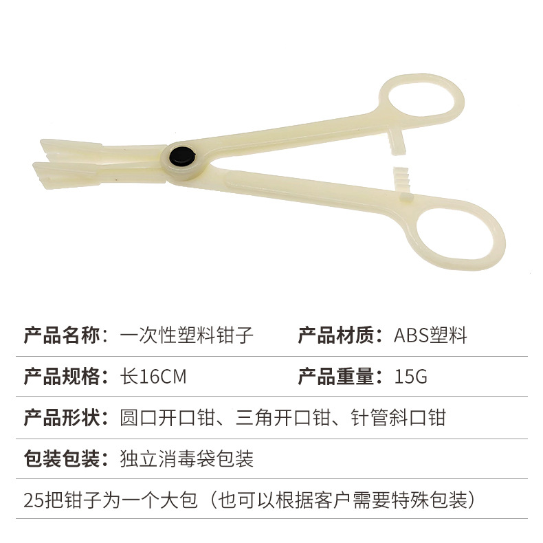 Herramientas de belleza equipo de tatuaje al por mayor alicates de plástico desechables boca redonda triángulo oblicuo fabricante de fuente de apertura