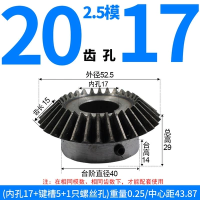 Gears, Custom-Made — Diferensial dişli dəstləri - bevel-gear-25-module-20-teeth-17mm-bore-single-unit