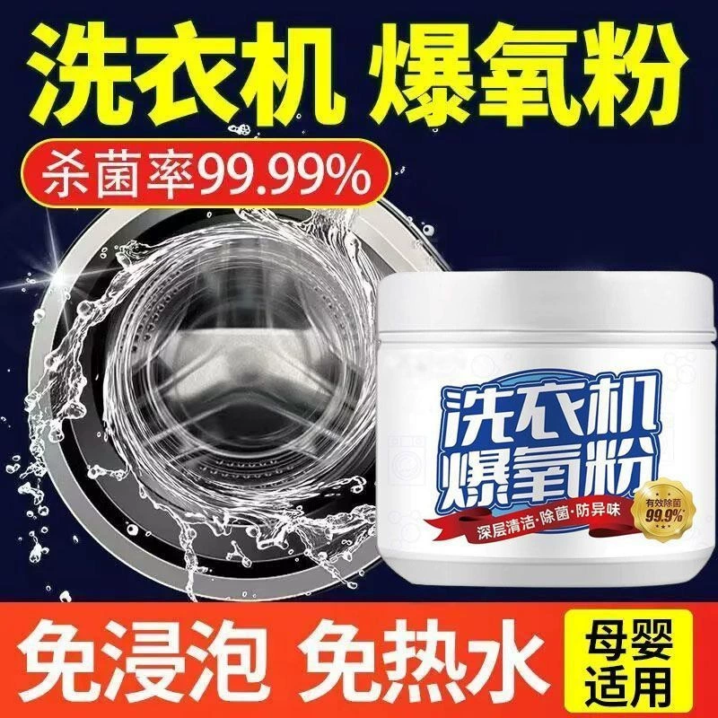 Порошок детонации кислорода в стиральной машине