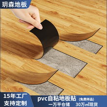 工厂批发pvc地板革水泥地直接铺家用翻新改造塑胶自粘加厚地板贴