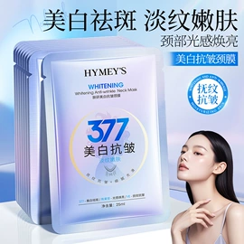 贴片面膜;洁面产品;液态精华