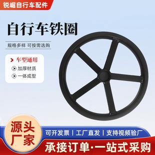 Factory wholesale supply 14 inch trolley bicycle wheels complete specifications thick durable bicycle iron ring