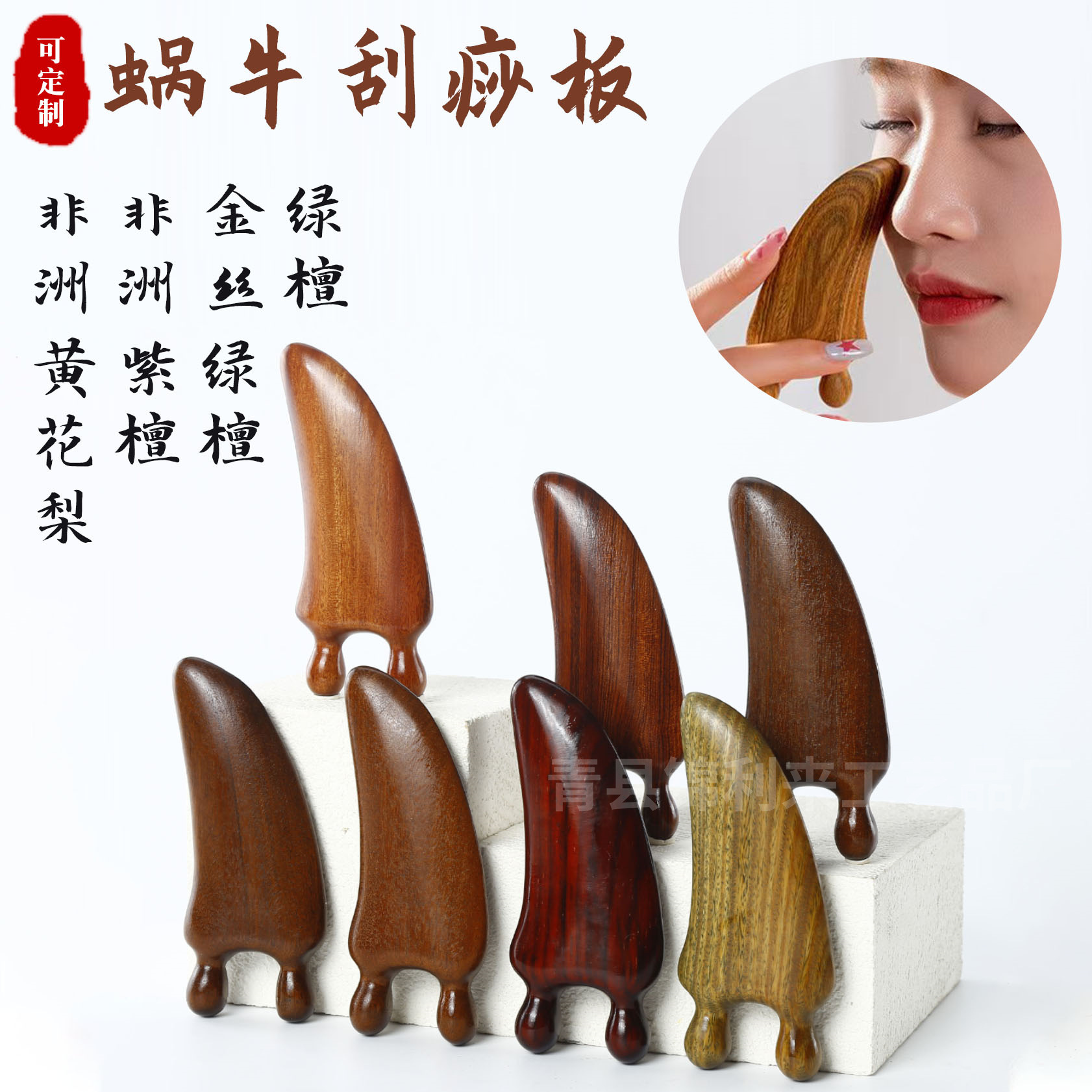 厂家绿檀木刮痧板批发面部按摩器背部刮痧全身通用拨筋实木刮痧板