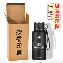 保温杯旅行壶小方盒快递打包发货牛皮瓦楞纸箱邮购包装纸盒批发