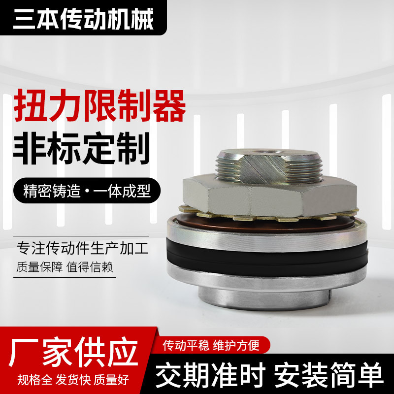Galvanized Torque Limiter Friction Plate Torque Limiter Mtl Torque Limiter Torque Limiting Servo Motor Galvanized Torque Limiter Friction Plate Torque Limiter Mtl Torque Limiter Torque Limiting Servo Motor