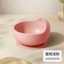 宝宝婴儿蜗牛碗硅胶碗勺学吃饭儿童碗外出餐具专用训练吸盘碗防摔