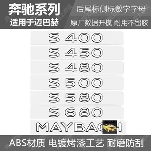 Yeni Maybach Mercedes-Benz S480, S580, S680 üçün orijinal yan və arxa emblemlər