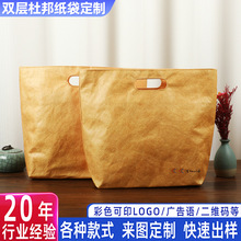 创意挖孔杜邦纸手提包定制彩色展会礼品复古手提杜邦纸文件袋定制