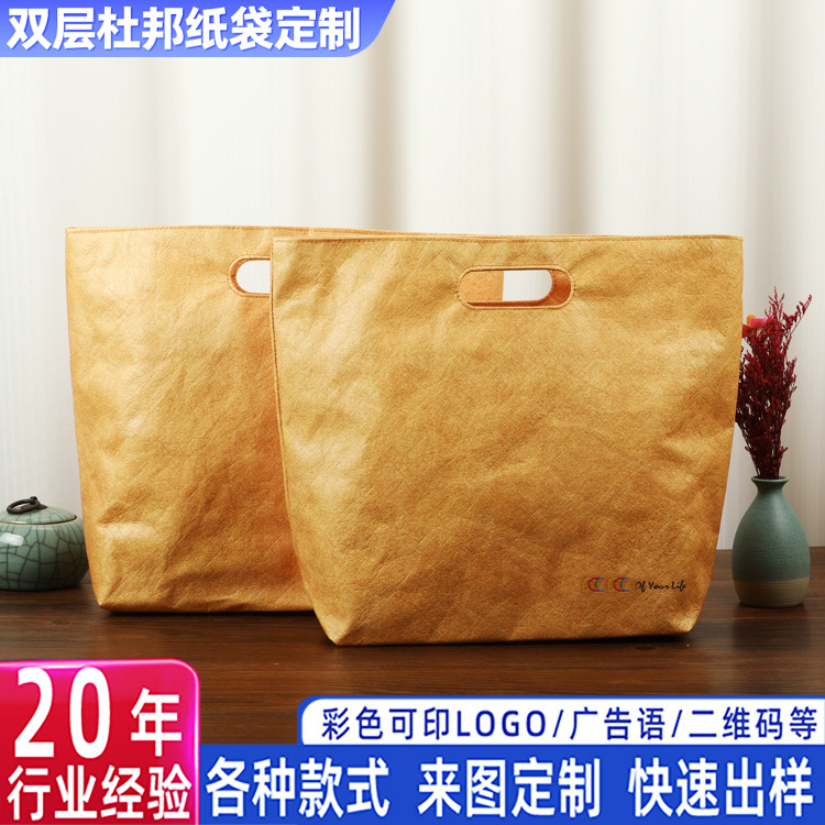 创意挖孔杜邦纸手提包定制彩色展会礼品复古手提杜邦纸文件袋定制