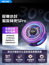 新款手机散热器降温磁吸半导体制冷适用小米黑鲨苹果一加冰封