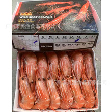 20-24的加拿大牡丹虾刺身料理红虾日本料理斑点虾寿司 红虾1kg/盒