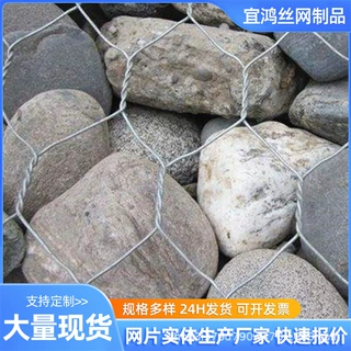 石笼网铅丝箱河堤护坡防洪防汛固滨笼雷诺护垫铁丝网防护网格宾网