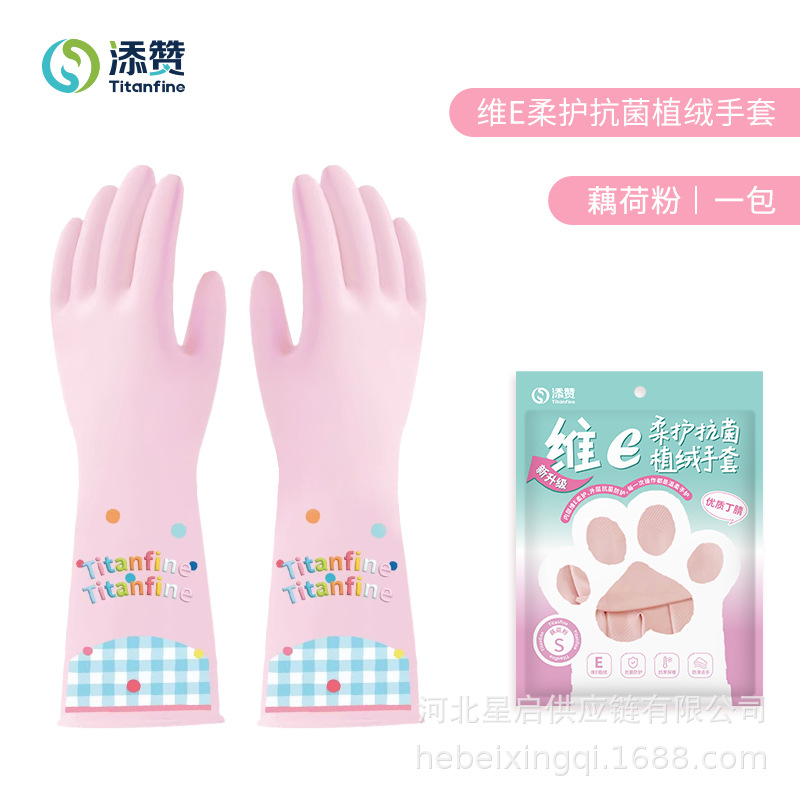 Titanfine Zanwei E guantes de nitrilo de flojo lavado de platos lavado antibacteriano anti-desgaste limpieza doméstica agua fría image 8