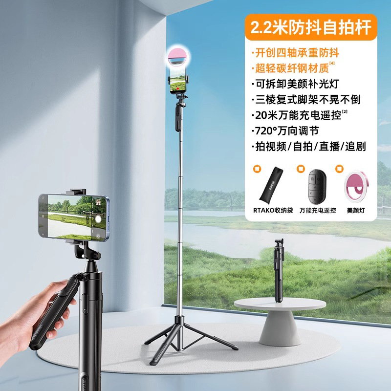 Rtako teléfono móvil selfie stick de cuatro ejes de 360 grados de rotación multifunción anti-sacudida de mano PTZ piso trípode en vivo