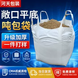 塑料编织袋;集装袋;化工包装