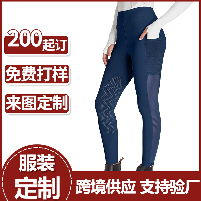 Cross-Border Color All-Season Full Silicone Equestrian Clothing Competition Training High-Waist Elastic Non-Slip Quick-Drying Sports Riding Pants Customized