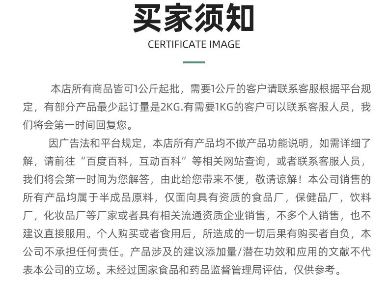 陕西承乾生物科技有限公司爆款首图_16.jpg