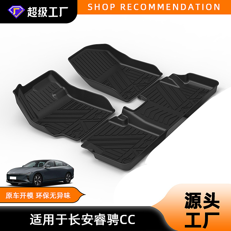 CHANGAN RUICHENG CC RUICHENG KAICHENG YIDA 발 매트 사계절 일반 NEW YIDONG TPE 자동차 발 매트 적합