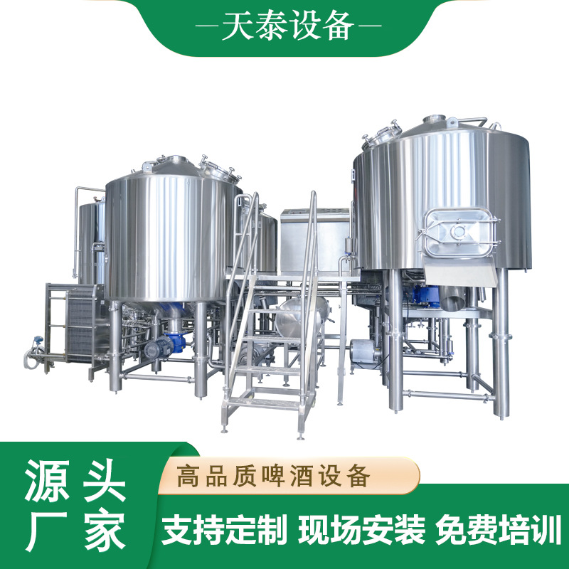 厂家直供不锈钢半自动全自动啤酒设备餐厅啤酒屋啤酒厂酿酒设备