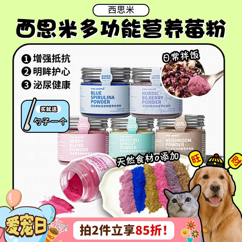 【】Cranberry Powder, Blueberry Mushroom Powder, Spirulina Powder for Cats and Dogs to Enhance Immunity 【】Cranberry Powder, Blueberry Mushroom Powder, Spirulina Powder for Cats and Dogs to Enhance Immunity