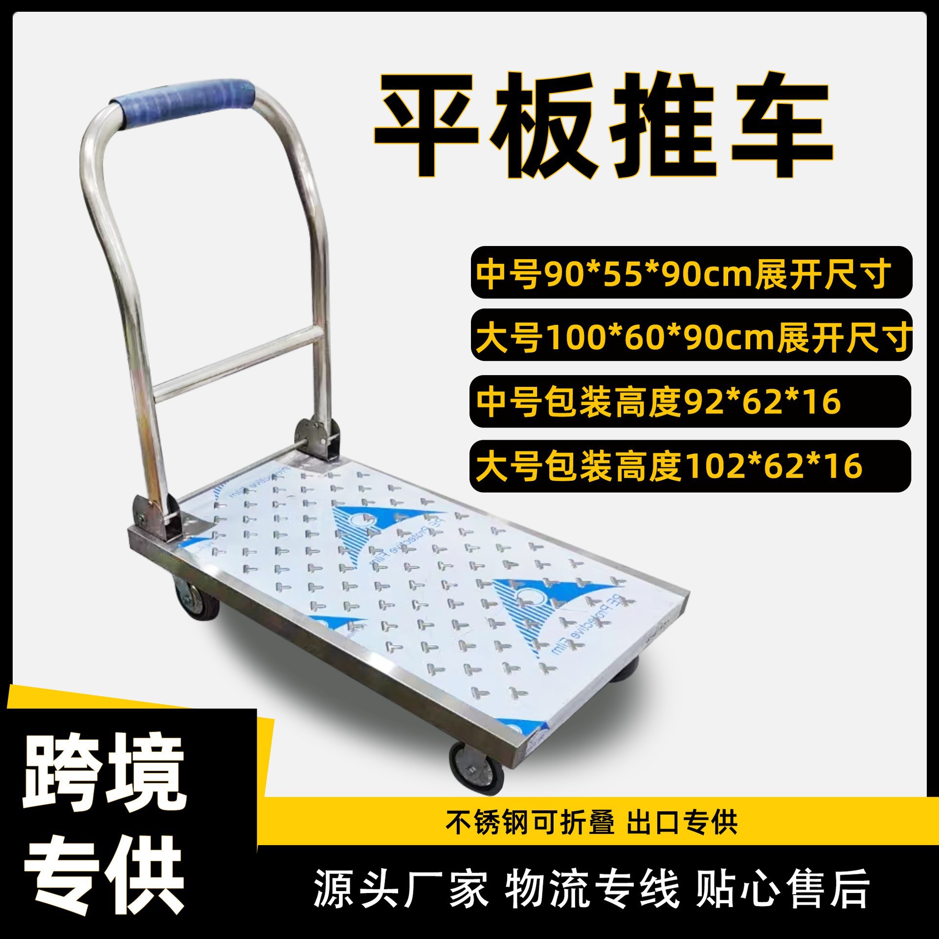 不锈钢折叠平板小推车运输设备静音轮毂省力手推车平板车厂家直发