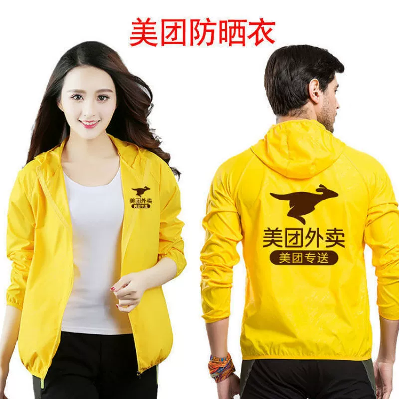 Meituan Takeaway Солнцезащитная одежда Рабочая одежда Летний жилет с короткими рукавами Куртка с короткими рукавами для всадника