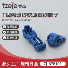 ZJ-878101 T�ͷ��������߿��ٽ��߶��ӵ����������������Ͳ��
